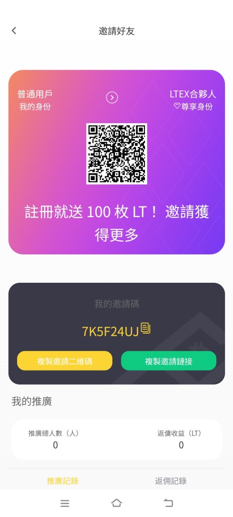 首码空投抓紧注册美国LTEX（莱特）交易所，送100枚平台币LTLT，对等USDT，锚定1U一枚-99首码网-网上创业赚钱首码项目发布推广平台-天庭首码网