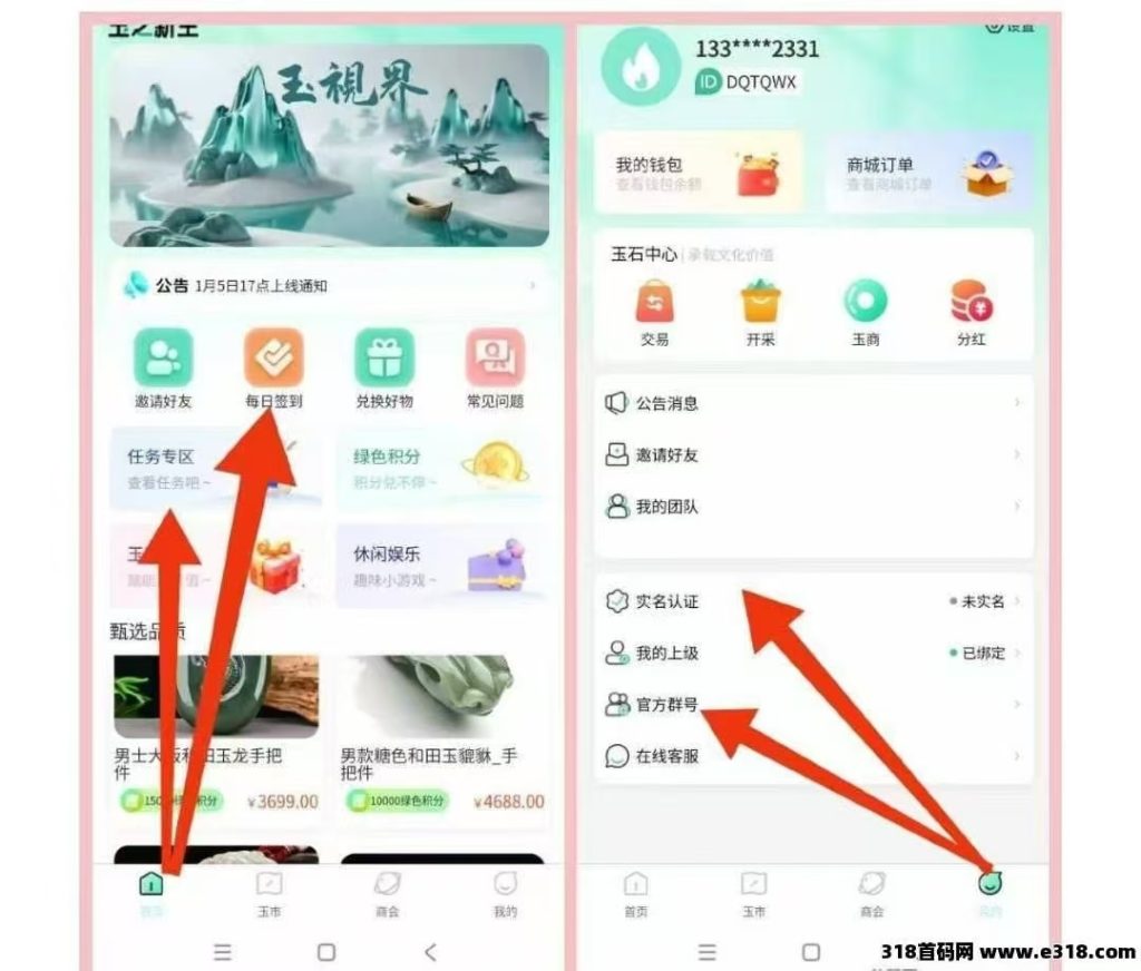 《玉视界1月5日上线》上架安卓和苹果商店,靠谱,可0撸可投玉视界🔥签到🉐贡献值，每天分红！-99首码网-网上创业赚钱首码项目发布推广平台-天庭首码网