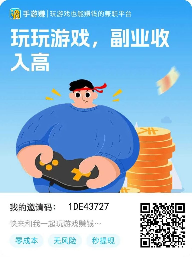 手游赚打游戏最新玩法解放双手自动挂机单机一天30-50+，多机翻倍-99首码网-网上创业赚钱首码项目发布推广平台-天庭首码网