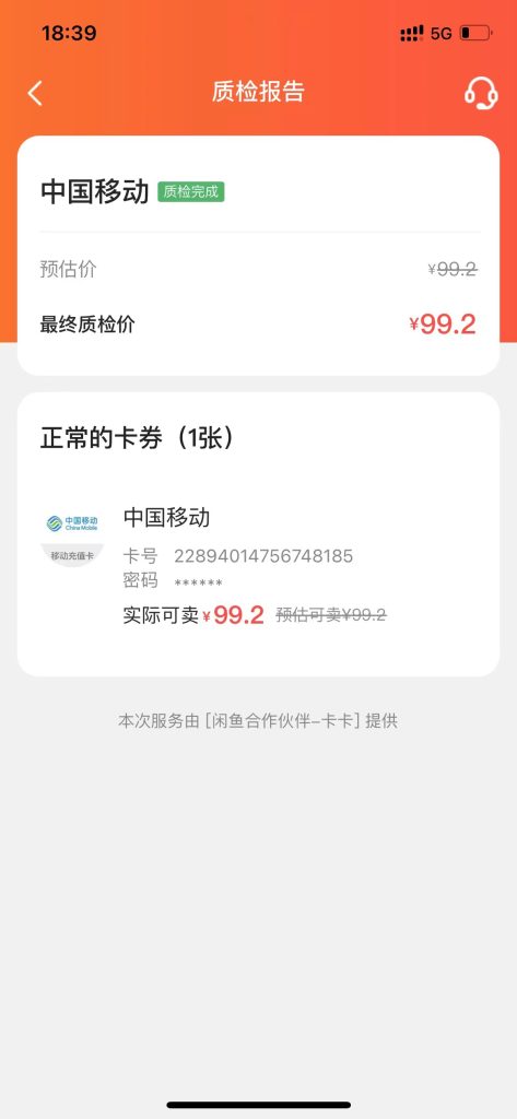 话费充值卡搬运！官方回收日赚700+！最新项目，速来！-99首码网-网上创业赚钱首码项目发布推广平台-天庭首码网