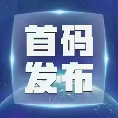 99首码网赚社区版块分类  首码发布-99首码网-网上创业赚钱首码项目发布推广平台-天庭首码网