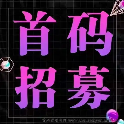 首码头条