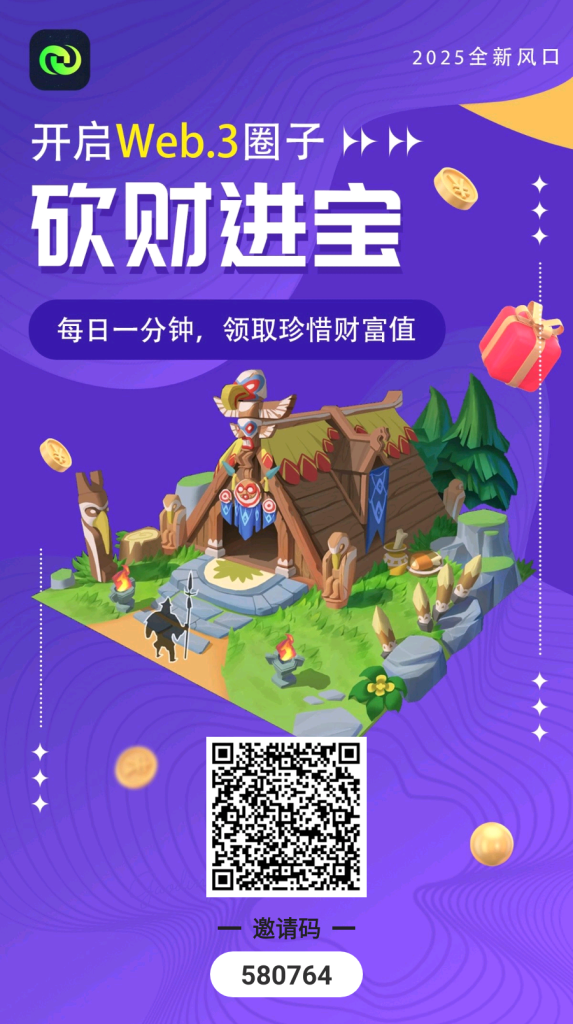 砍财进宝（内测不删档）去玩生活模式-99首码网-网上创业赚钱首码项目发布推广平台-天庭首码网
