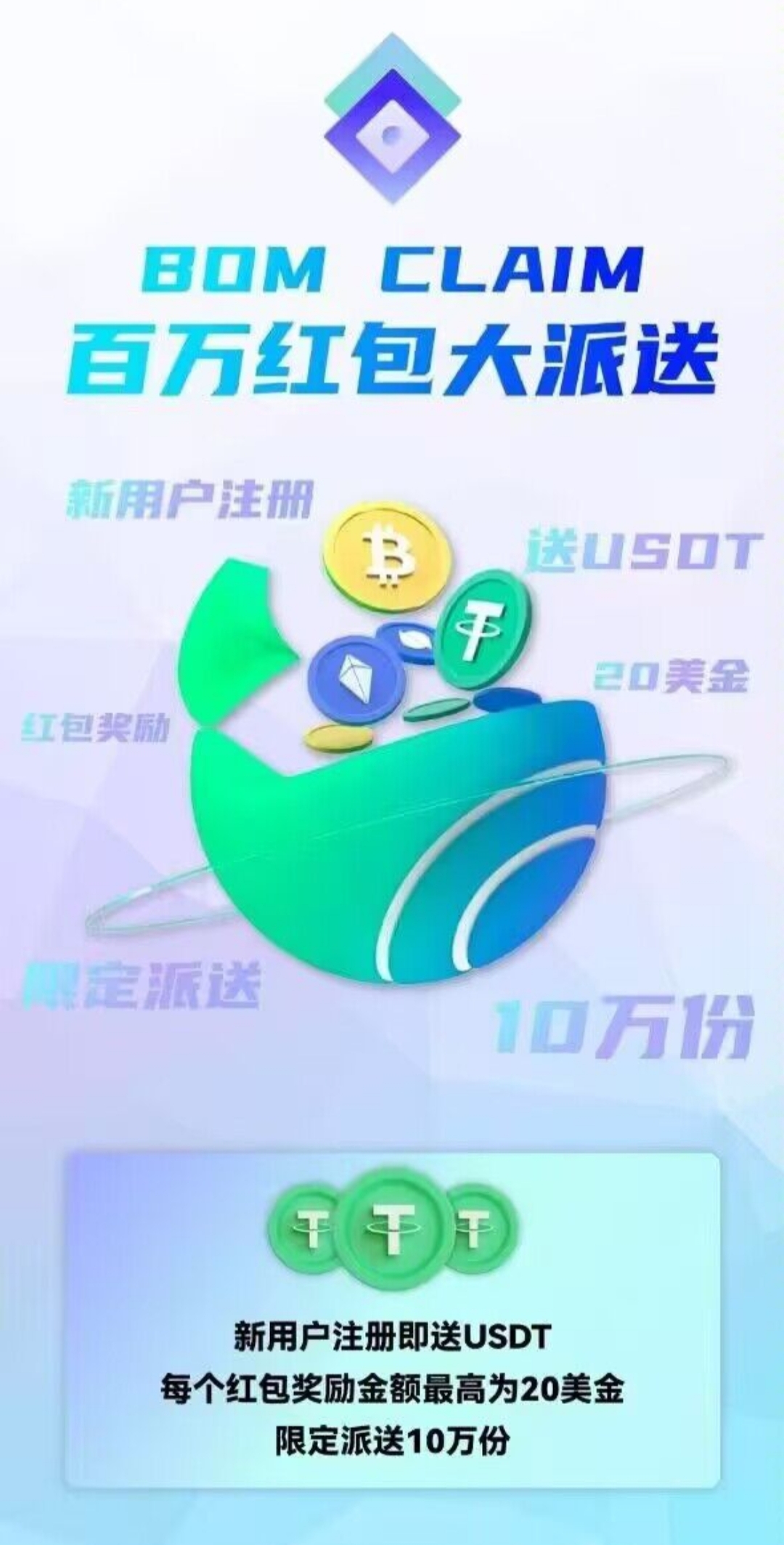 Bom Claim：零投入轻松挖掘，打造稳定收益渠道！-99首码网-网上创业赚钱首码项目发布推广平台-天庭首码网