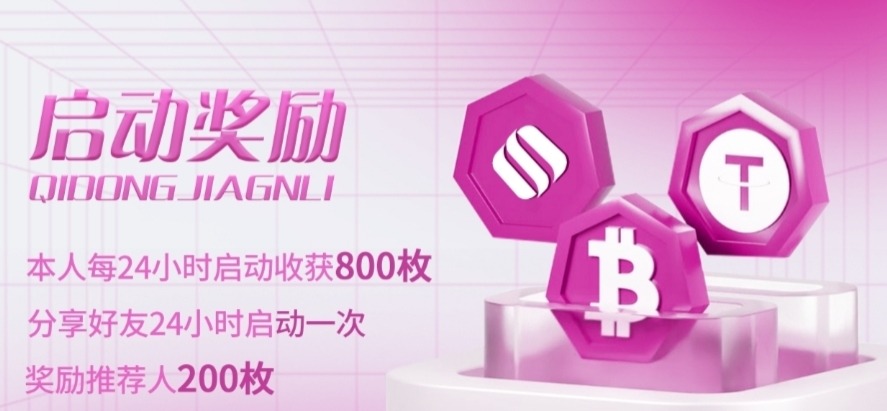 首码SKD：零撸空投web3项目，每天挖掘800枚!-99首码网-网上创业赚钱首码项目发布推广平台-天庭首码网