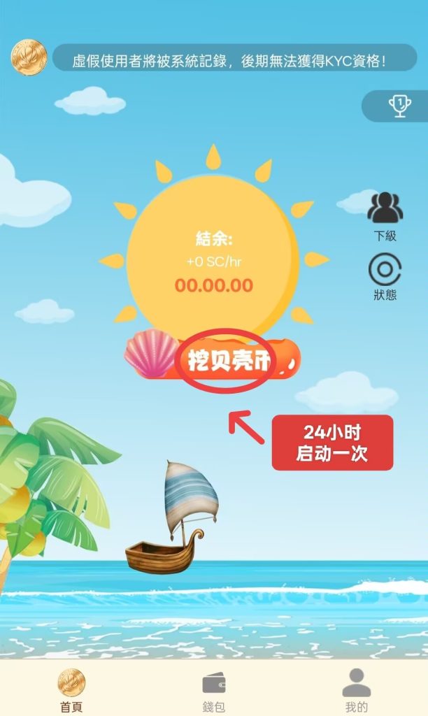 首码！首码！新加坡贝壳🐚-99首码网-网上创业赚钱首码项目发布推广平台-天庭首码网