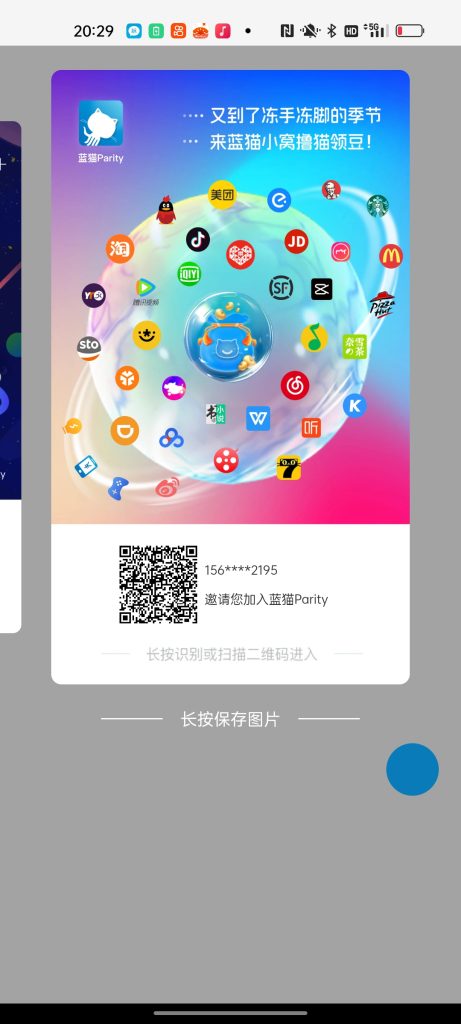 蓝猫》每天7个广告 外场无限回收（包赔10个名额）-99首码网-网上创业赚钱首码项目发布推广平台-天庭首码网