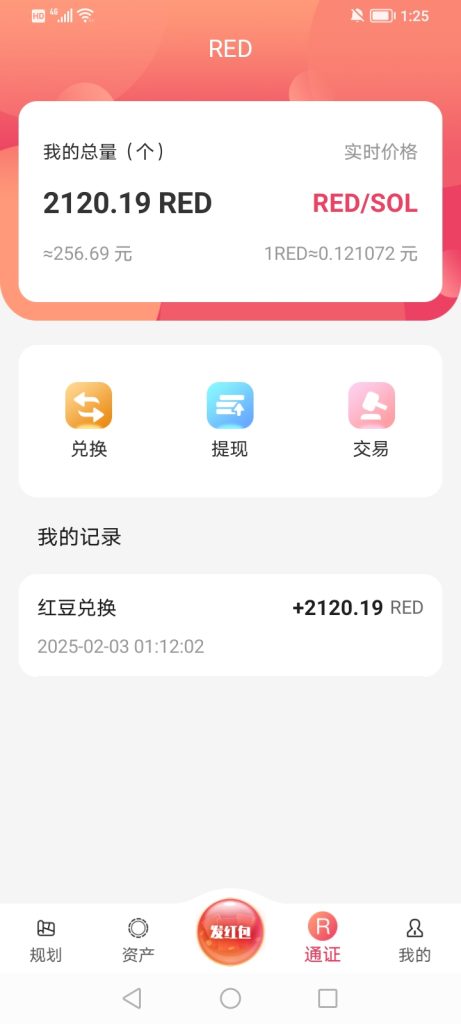 Screenshot_20250203_012539