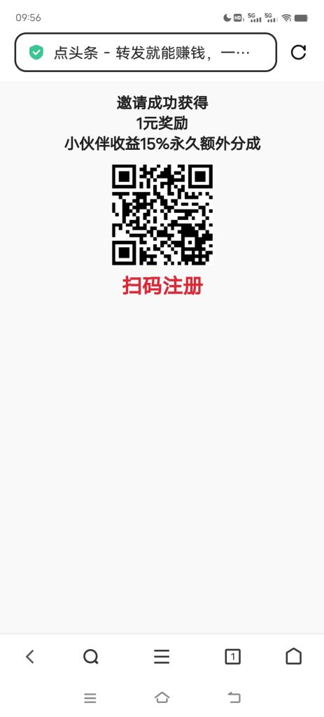 首码点头条， 简单刷视频， 秒提！-99首码网-网上创业赚钱首码项目发布推广平台-天庭首码网