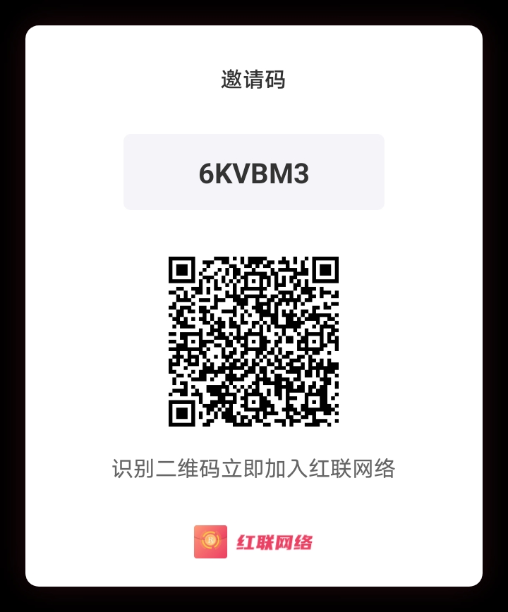 首码！首码！红联网络撸RED代币，即将上欧意！-变现追踪99首码网赚社区-首码发布-99首码网-网上创业赚钱首码项目发布推广平台-天庭首码网