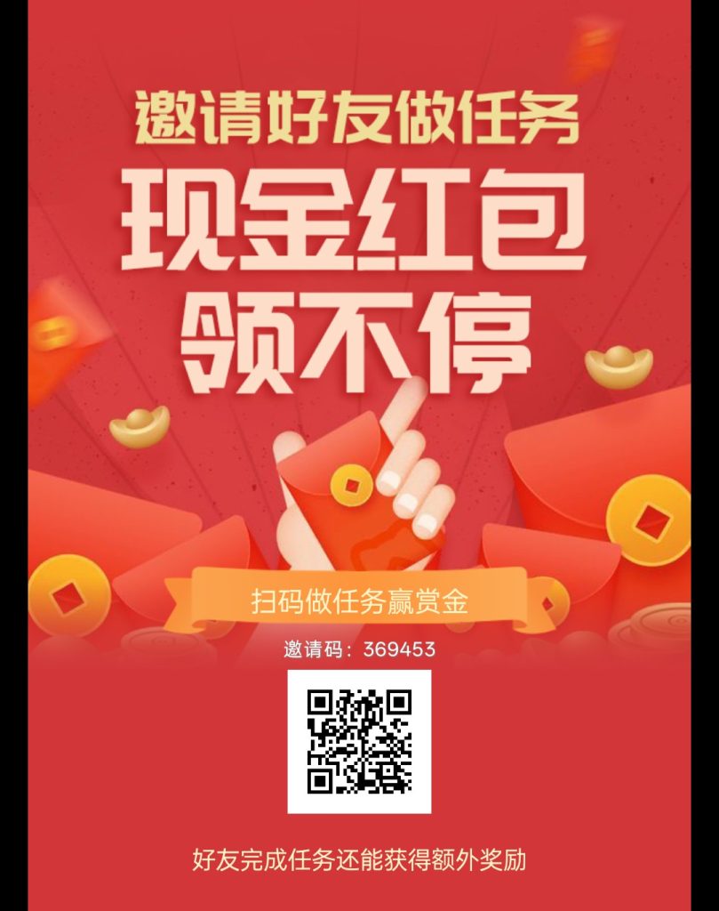lmsh_邀请好友做任务