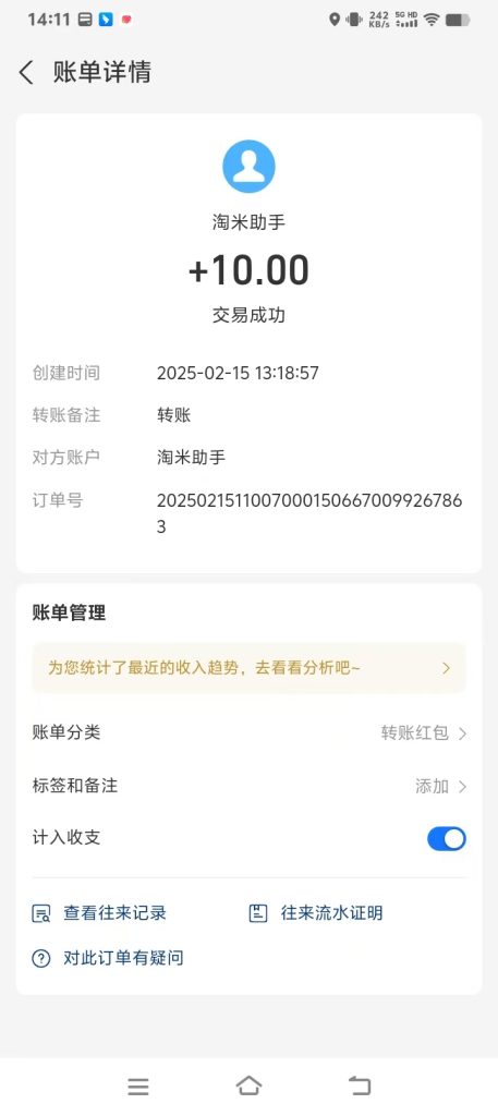 mmexport1739603338868
