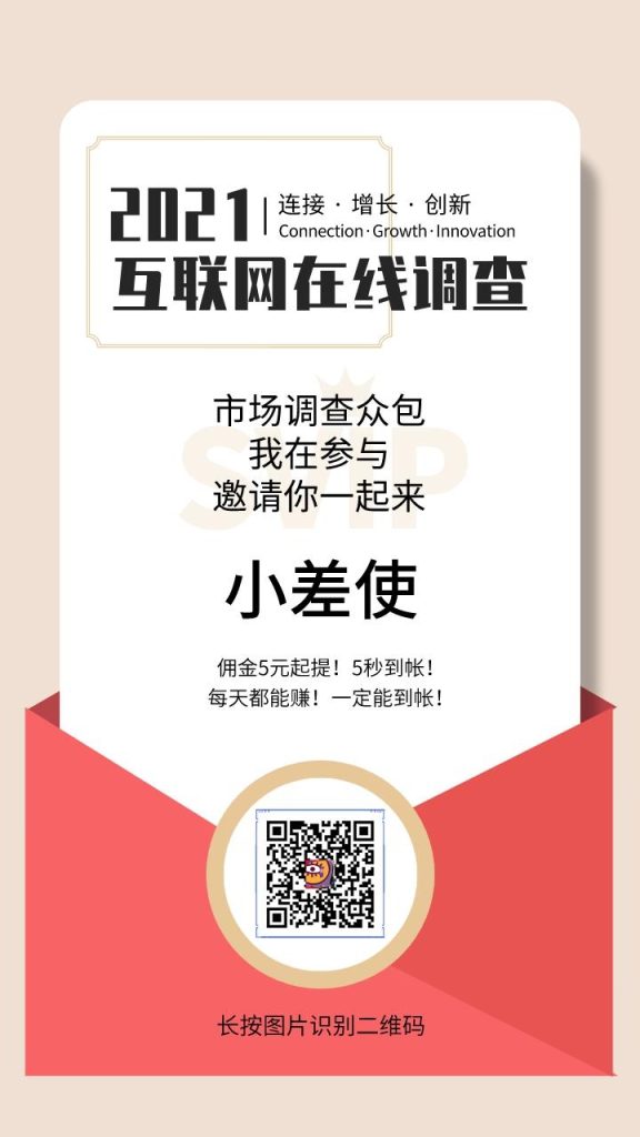 酒店调查任务，截图美团飞猪APP酒店价格，单任务0.4元，满5元秒提现！-99首码网-网上创业赚钱首码项目发布推广平台-天庭首码网