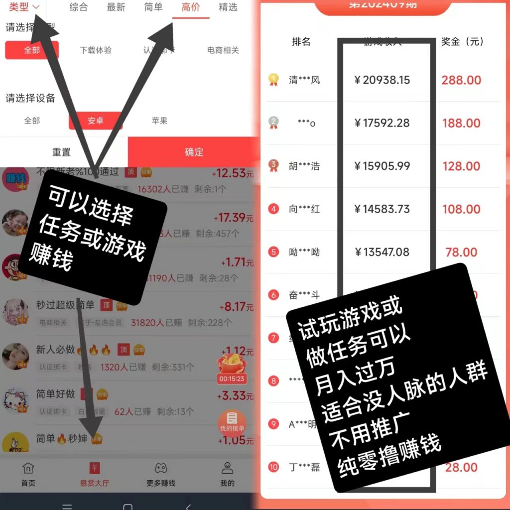 赏帮赚纯零撸，可做关注+点赞+试玩游戏赚.-99首码网-网上创业赚钱首码项目发布推广平台-天庭首码网