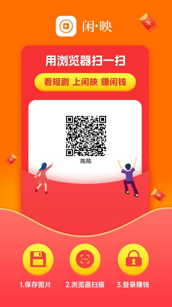 闲映，每组3个广告，最低1毛，最高5元，每天20组。-99首码网-网上创业赚钱首码项目发布推广平台-天庭首码网