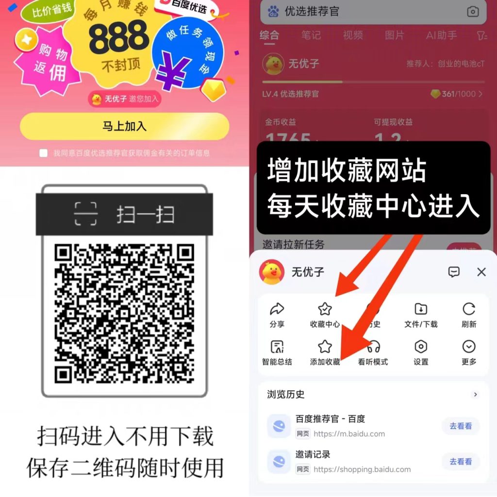 百度简单搜索赚首码，每天固定收入重复做，提现秒到。-99首码网-网上创业赚钱首码项目发布推广平台-天庭首码网