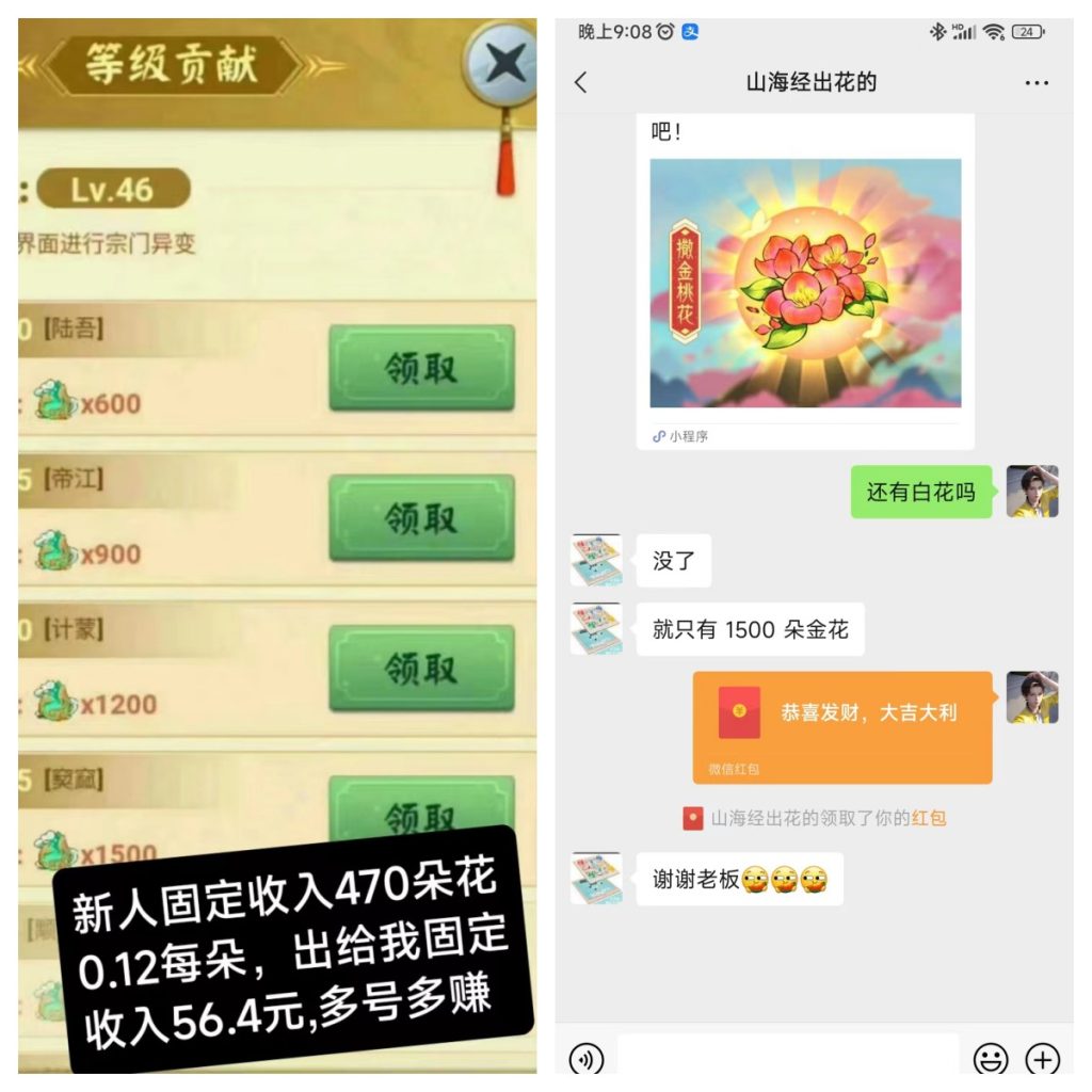 山海经，4代收溢长期稳定，6年老项目稳定-99首码网-网上创业赚钱首码项目发布推广平台-天庭首码网