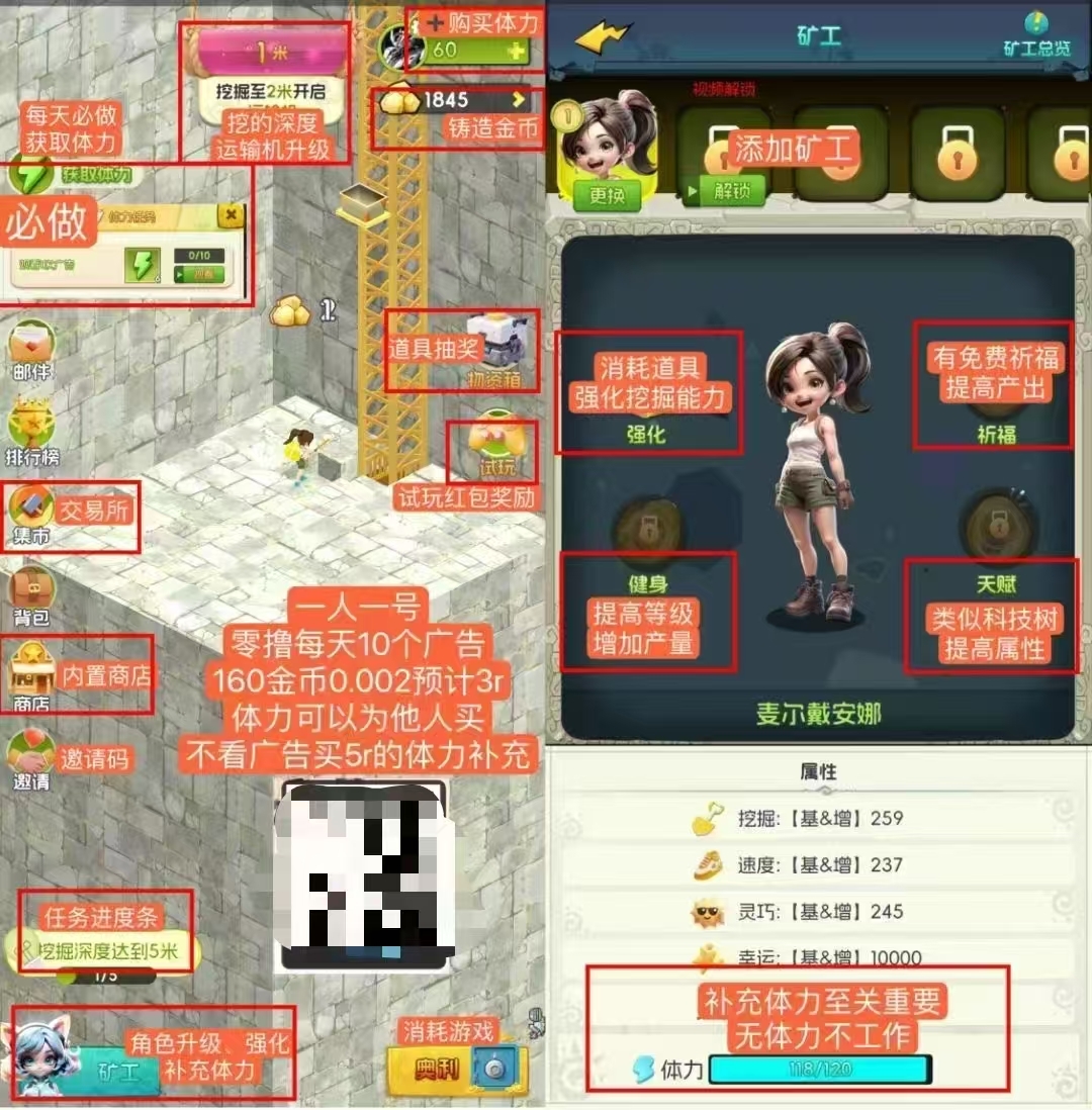 矿工小能手，稳定赚米小游戏。-99首码网-网上创业赚钱首码项目发布推广平台-天庭首码网