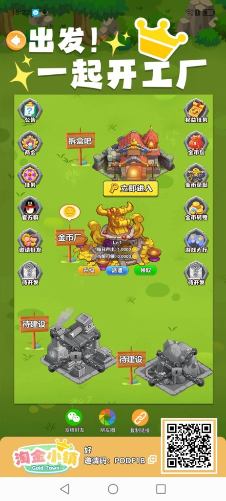 《淘金小镇》0撸首码-99首码网-网上创业赚钱首码项目发布推广平台-天庭首码网