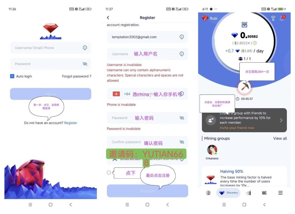 首码项目RUBI 挖矿，新出。-99首码网-网上创业赚钱首码项目发布推广平台-天庭首码网