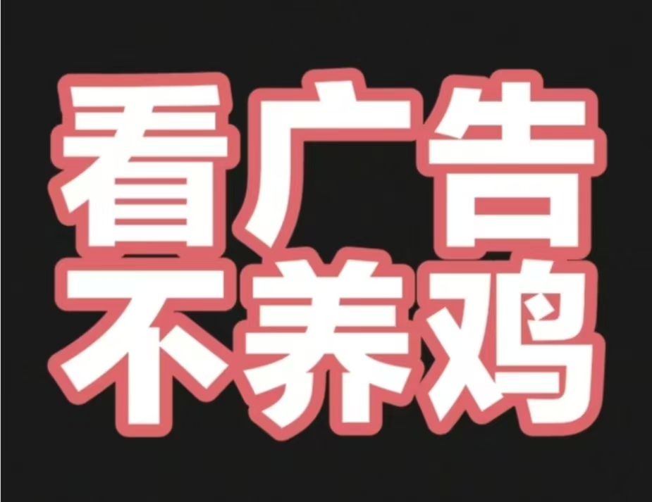 20个广告保底1.5元，一天13.5元-99首码网-网上创业赚钱首码项目发布推广平台-天庭首码网