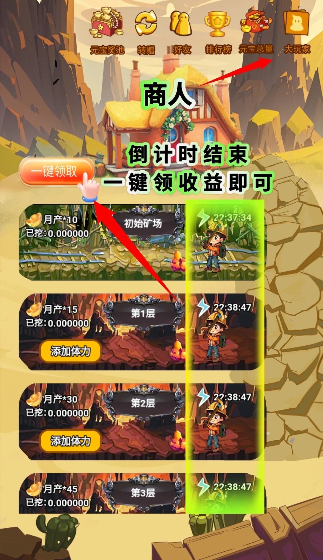 矿工大享多层收益，玩法丰富边玩边赚。-99首码网-网上创业赚钱首码项目发布推广平台-天庭首码网<