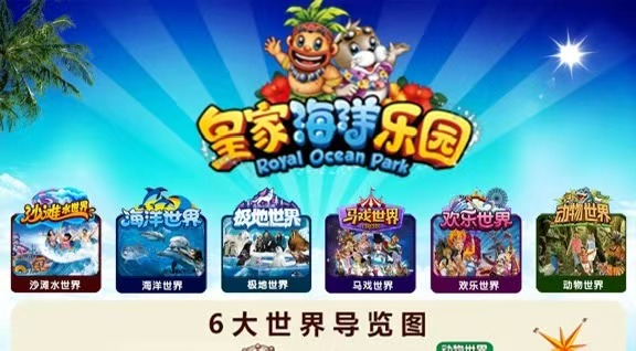 首码【海洋乐园】预热上线，喂养分红收益，限量海龟，688福利免费送，一元提现秒到账。-99首码网-网上创业赚钱首码项目发布推广平台-天庭首码网