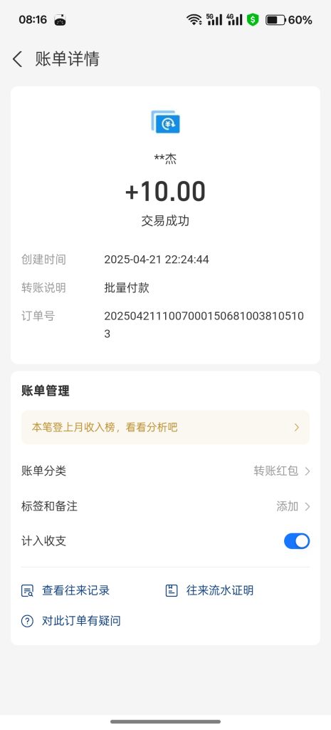 Screenshot_2025-04-23-08-16-38-07_3915bacb930634b7e206116f9dc9486f