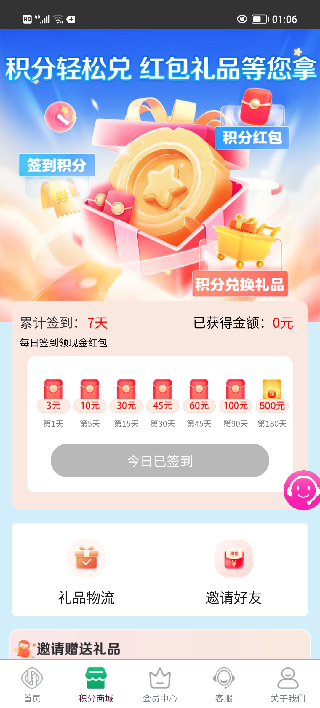 回能宝零撸每天几块，简单签到即可。-99首码网-网上创业赚钱首码项目发布推广平台-天庭首码网