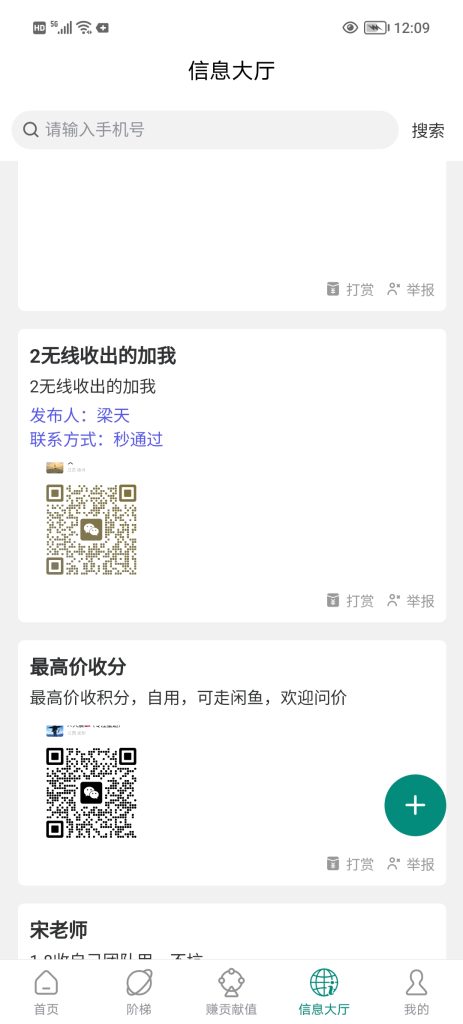 Screenshot_20250422_120924