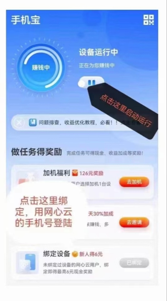 最强零撸网心云，零撸网赚褂机。-99首码网-网上创业赚钱首码项目发布推广平台-天庭首码网