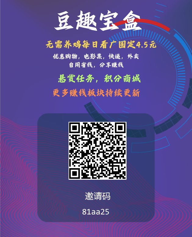 7条广告1.4米，可看3组一共4.2元，签到每天0.3，一共4.5-99首码网-网上创业赚钱首码项目发布推广平台-天庭首码网