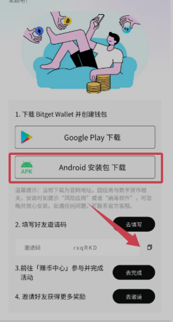 Web3钱包撸trump教程-99首码网-网上创业赚钱首码项目发布推广平台-天庭首码网