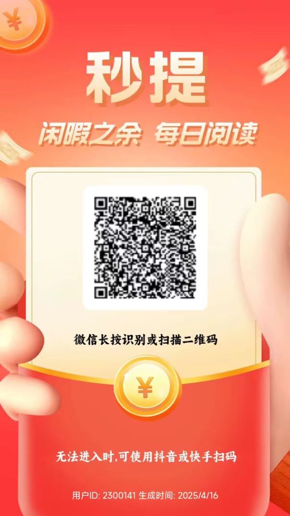 新多多阅读首码，单号一天3-5米 多号多得！-99首码网-网上创业赚钱首码项目发布推广平台-天庭首码网