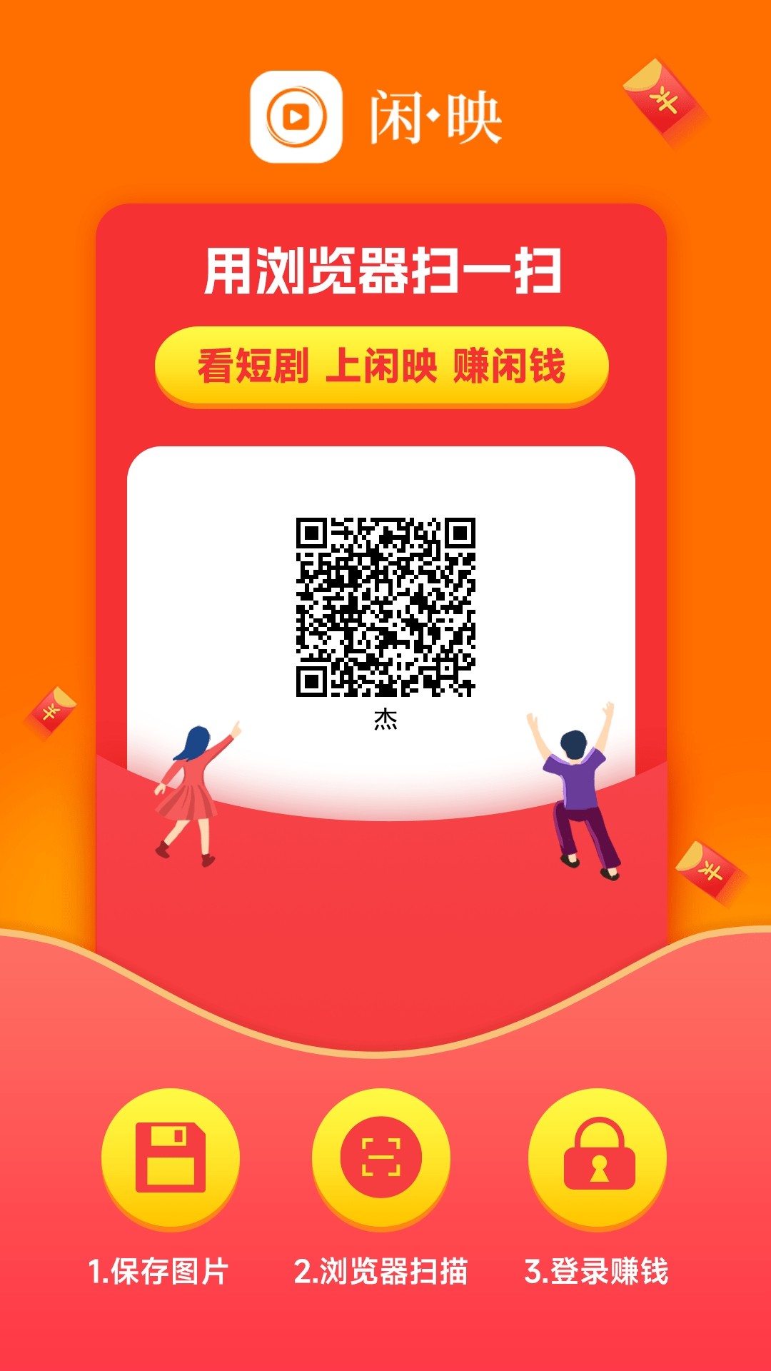 【闲映】保底看广告，不养机-99首码网-网上创业赚钱首码项目发布推广平台-天庭首码网