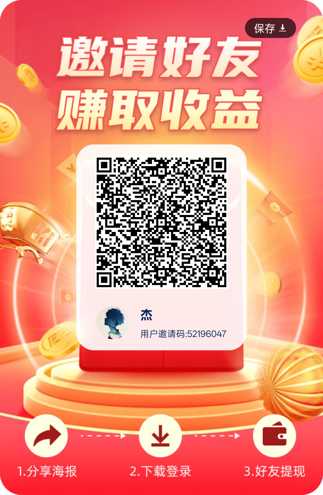 花翼智答，保底看广告，一天1.5元-99首码网-网上创业赚钱首码项目发布推广平台-天庭首码网