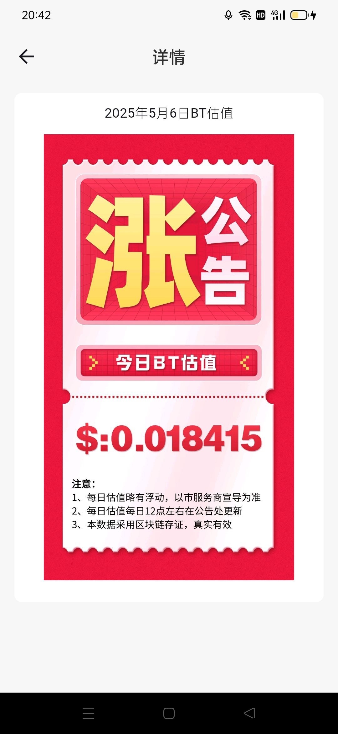 无广告一键启动！纯撸币-99首码网-网上创业赚钱首码项目发布推广平台-天庭首码网<