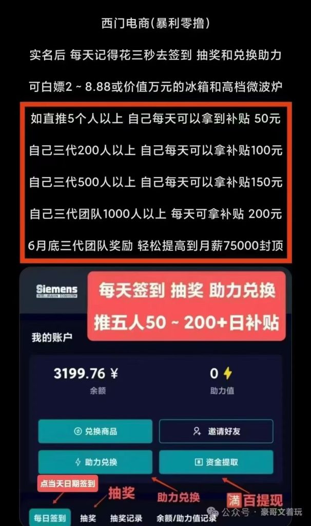 羊毛挺大的，纯零鲁-99首码网-网上创业赚钱首码项目发布推广平台-天庭首码网<
