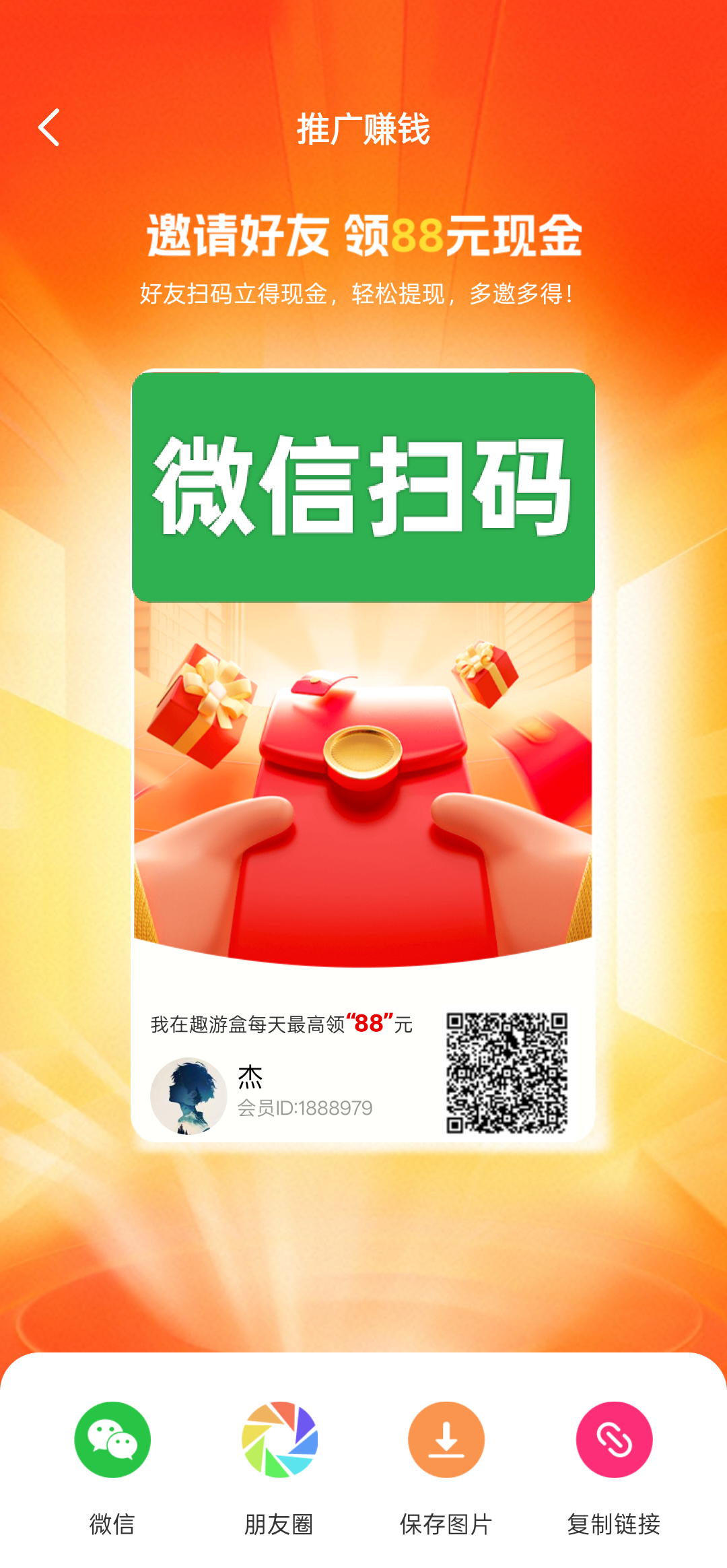 趣游盒首码，一个广告保底0.05元无限看-99首码网-网上创业赚钱首码项目发布推广平台-天庭首码网<