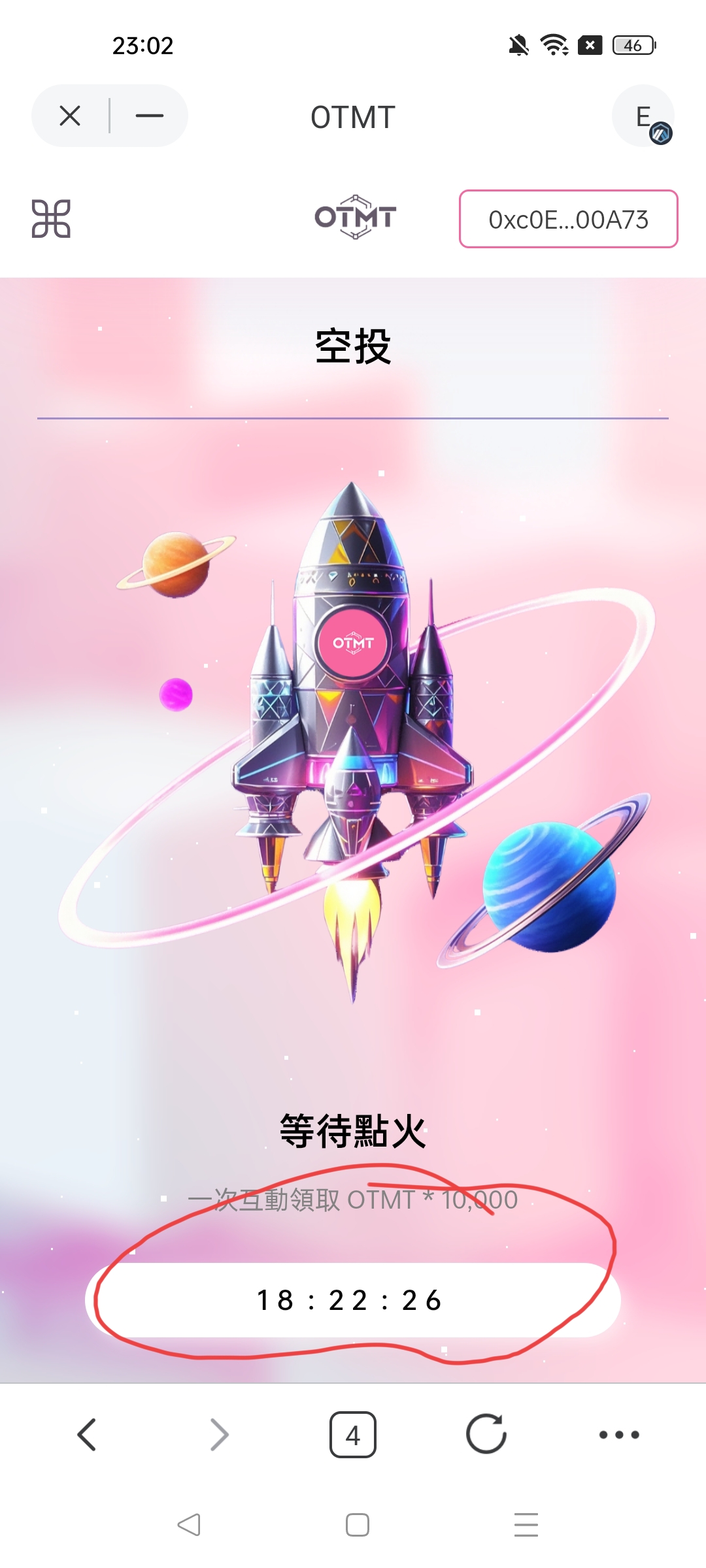 首码零撸空投OTM一键领取-99首码网-网上创业赚钱首码项目发布推广平台-天庭首码网<