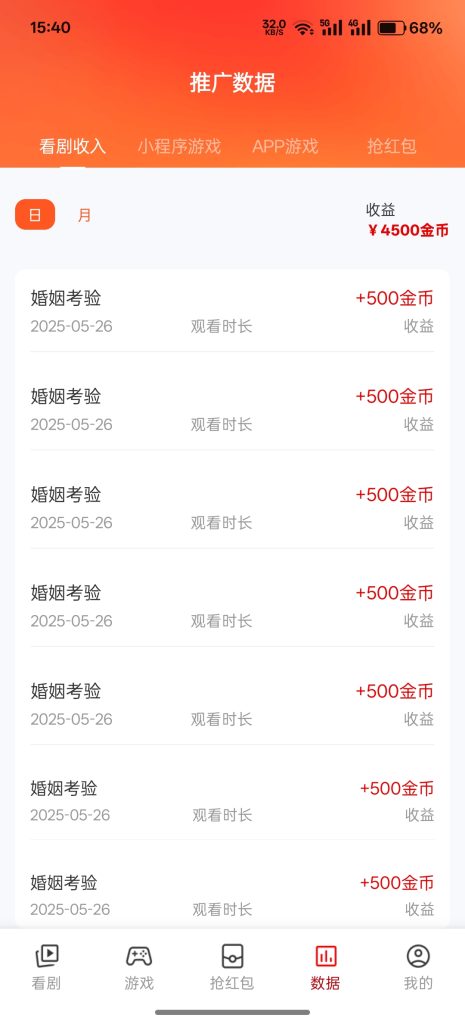 Screenshot_2025-05-26-15-40-34-97_b522096098409b74215d50b587ff1b21