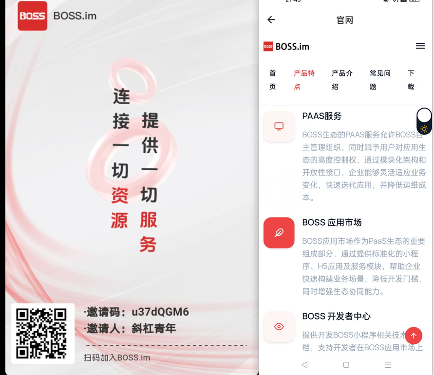 首码零撸boss国际平台无广告无视频一键领取-99首码网-网上创业赚钱首码项目发布推广平台-天庭首码网