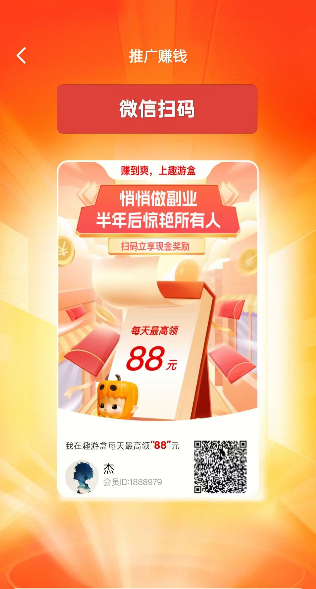 一个广告保底0.05，无限看-99首码网-网上创业赚钱首码项目发布推广平台-天庭首码网<