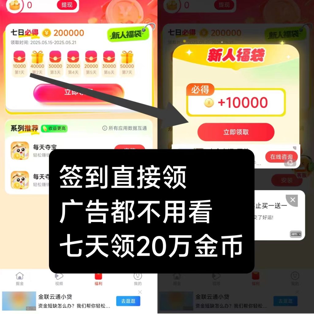 每天夺宝新出首码，七天送20万金币，有保底-99首码网-网上创业赚钱首码项目发布推广平台-天庭首码网<