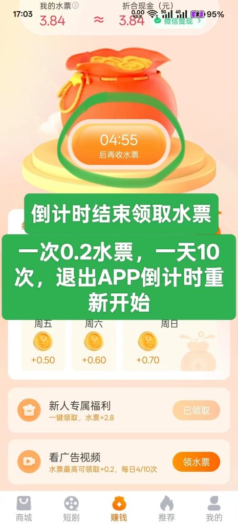 云水仓首码，零撸广告，一天保底4元-99首码网-网上创业赚钱首码项目发布推广平台-天庭首码网<