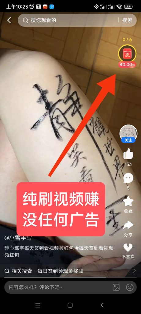 支付宝每日签到看视频得现金红包，没有任何广告每天零撸几块，纯零撸-99首码网-网上创业赚钱首码项目发布推广平台-天庭首码网<