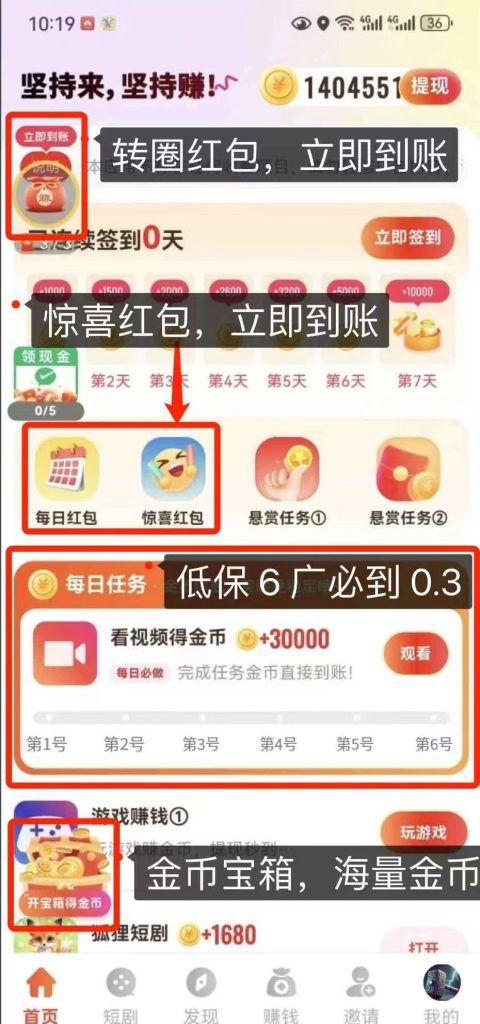 全新台子，刚出1秒，0撸广告赚米，平台放水搞补贴中，全网比例最高，抓紧平台补贴期间使劲薅-99首码网-网上创业赚钱首码项目发布推广平台-天庭首码网<