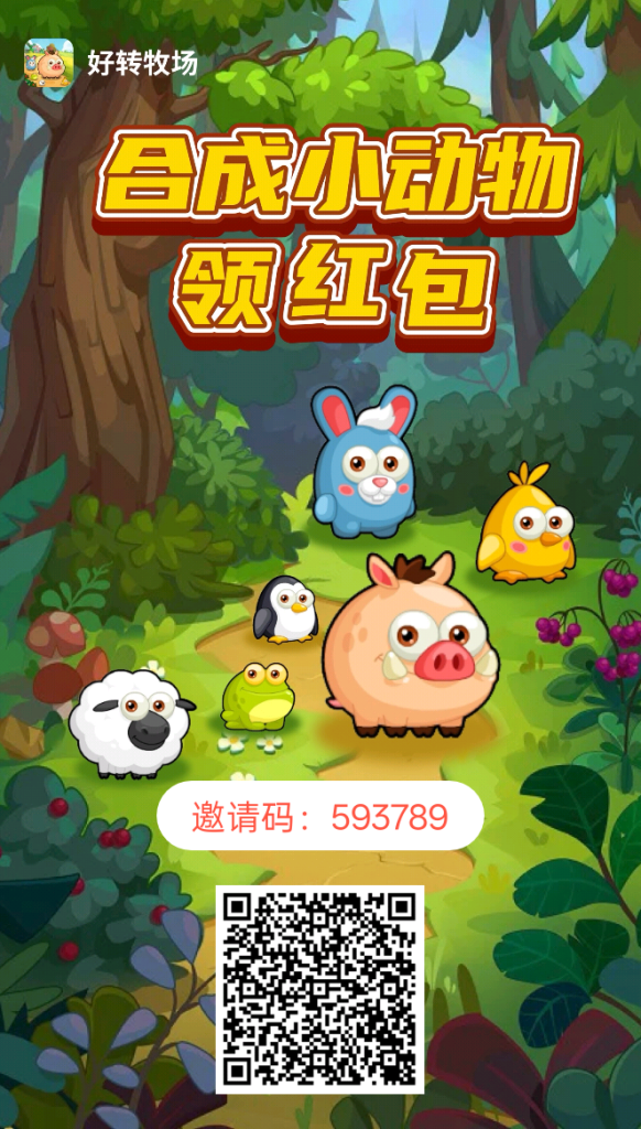 星星邀请码1746057653481