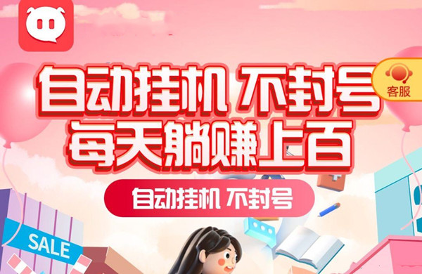 6月首码！广告挂机新模式，可自己玩不拉人，日收益3000-6000元-99首码网-网上创业赚钱首码项目发布推广平台-天庭首码网<