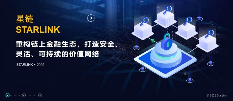 预热七月中旬上线【星链网络】2025最强黑马.主打口碑.官方承诺不卖KJ不卖会员不卖卡所有收益由用户空投产生收益质押-99首码网-网上创业赚钱首码项目发布推广平台-天庭首码网<